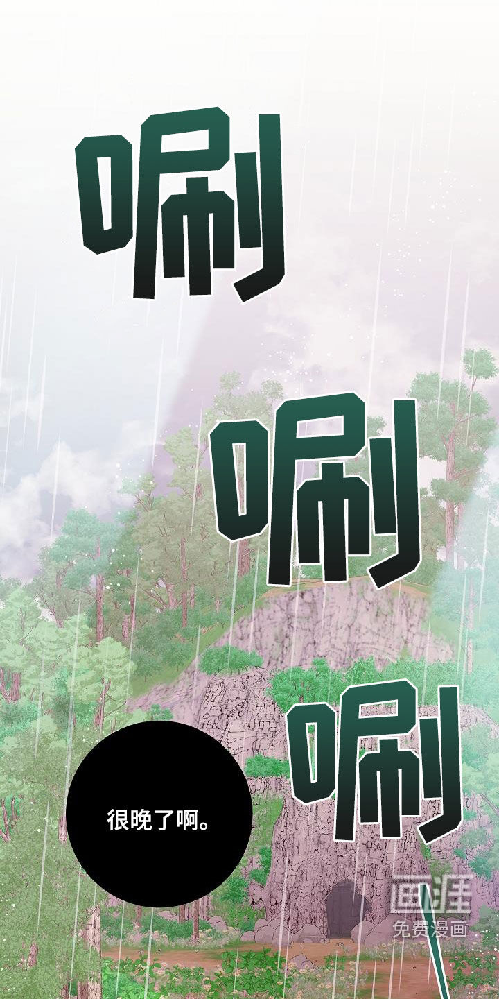 蓝色怪物第46话图