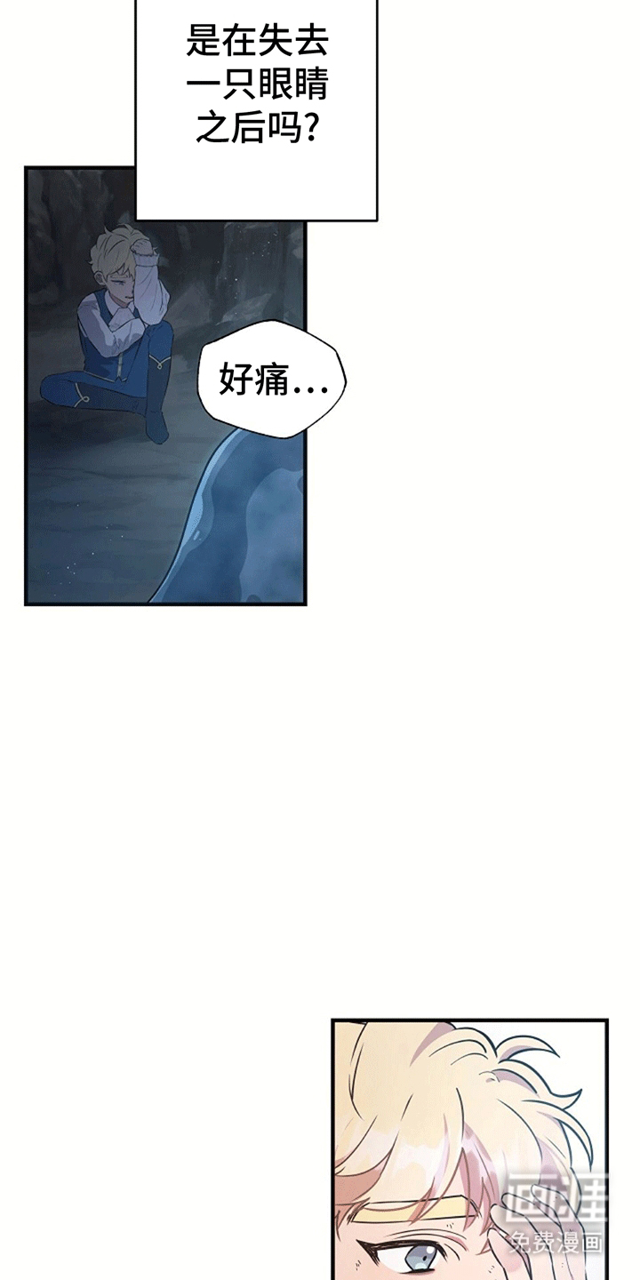 蓝色怪物第6话图