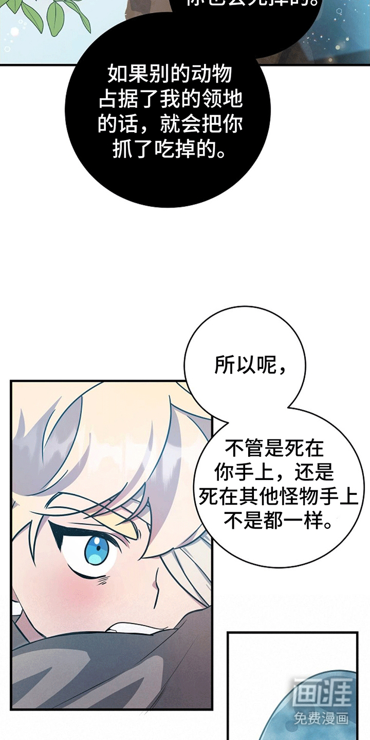 蓝色怪物第7话图