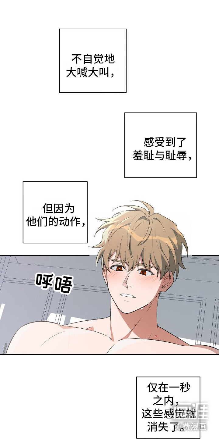 恋爱三骑士第1话图