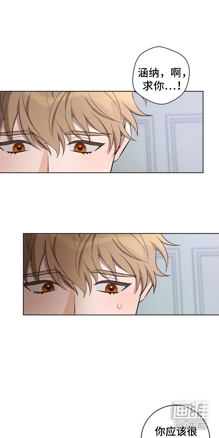 恋爱三骑士第1话图