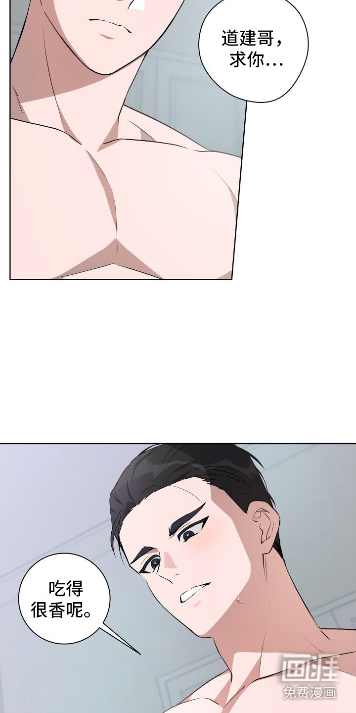 恋爱三骑士第1话图