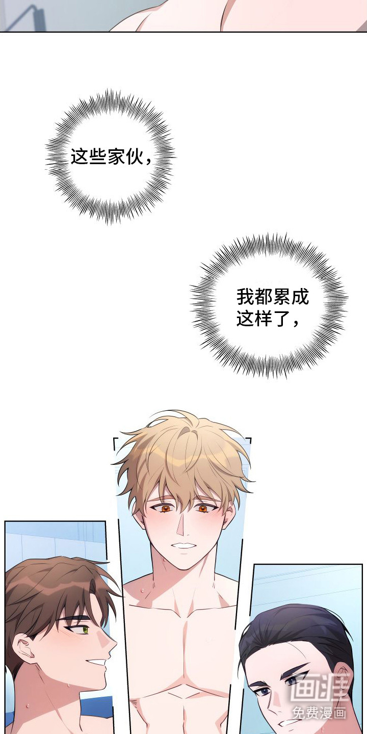 恋爱三骑士第1话图