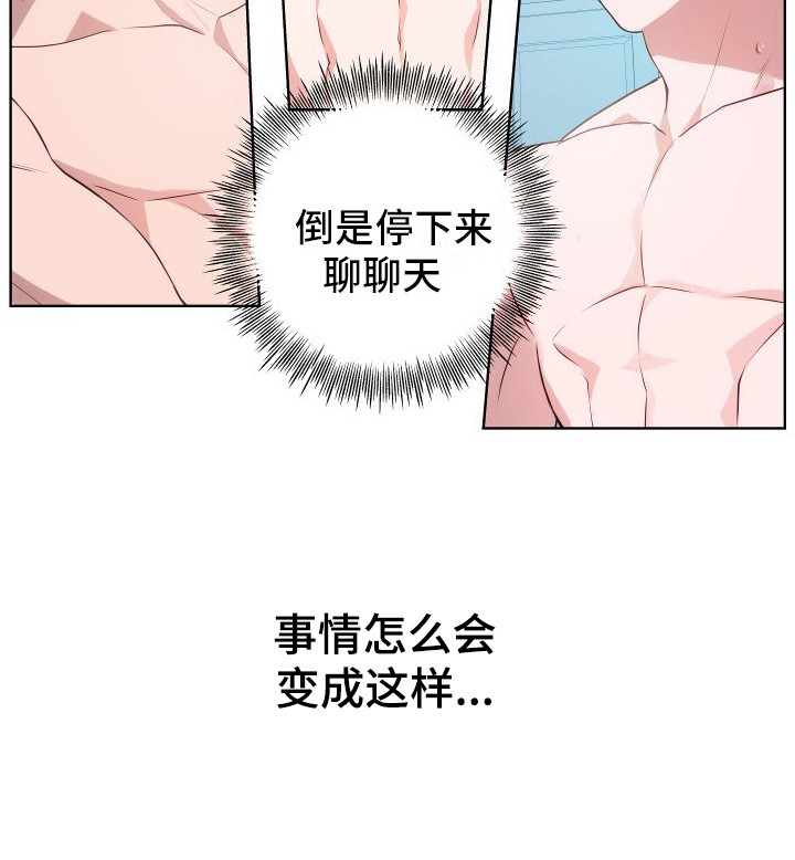 恋爱三骑士第1话图