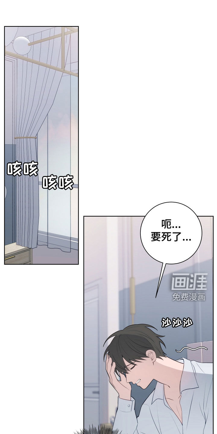 恋爱三骑士第10话图