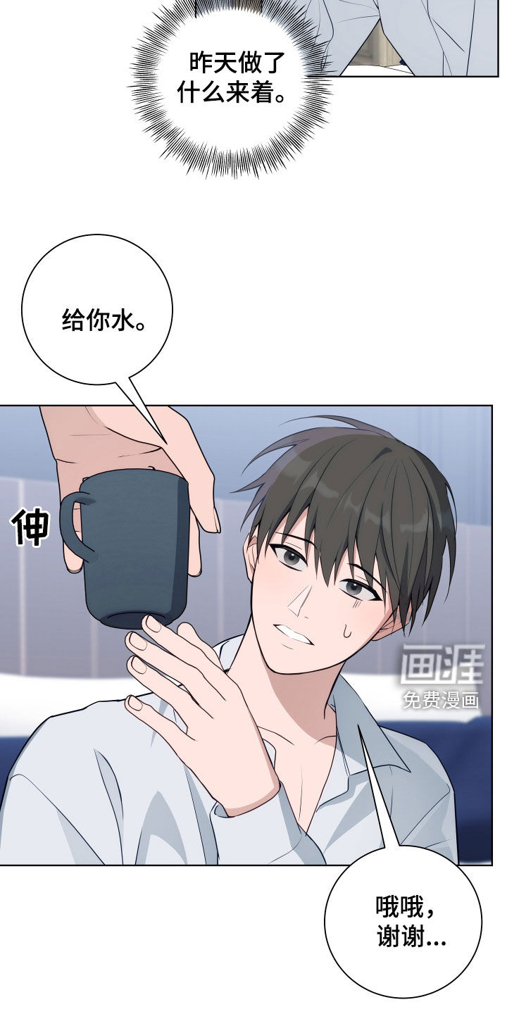 恋爱三骑士第10话图