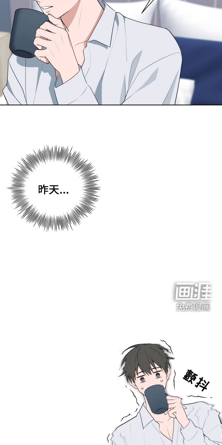 恋爱三骑士第10话图