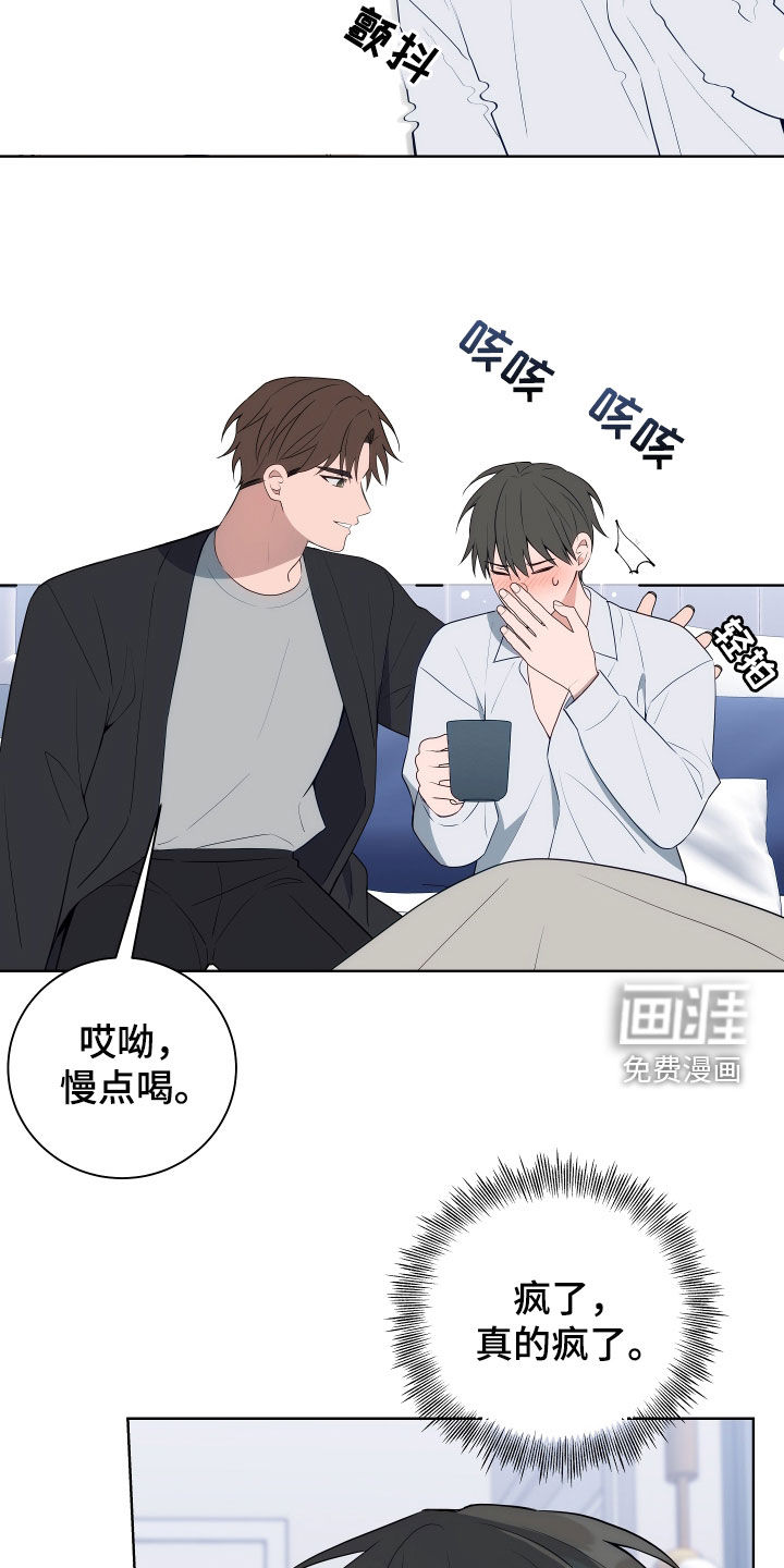 恋爱三骑士第10话图