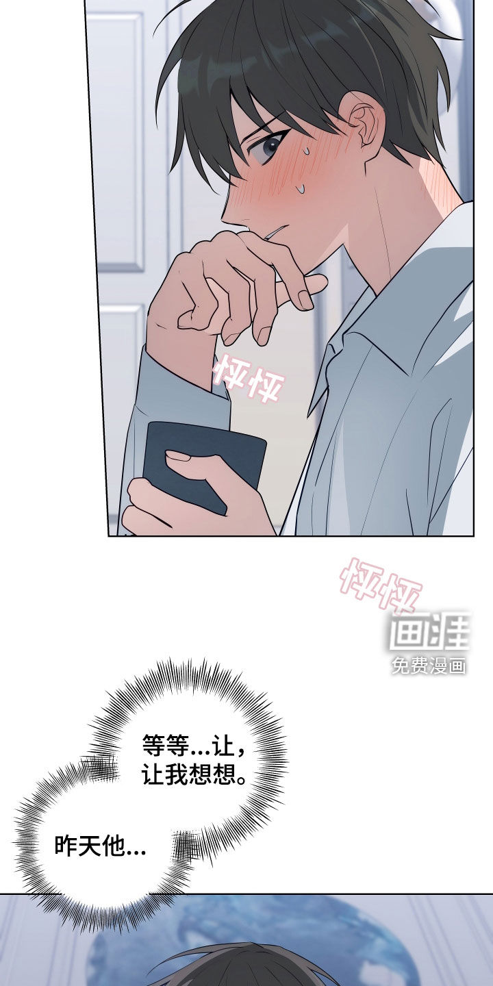 恋爱三骑士第10话图