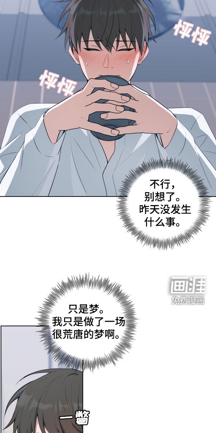 恋爱三骑士第10话图