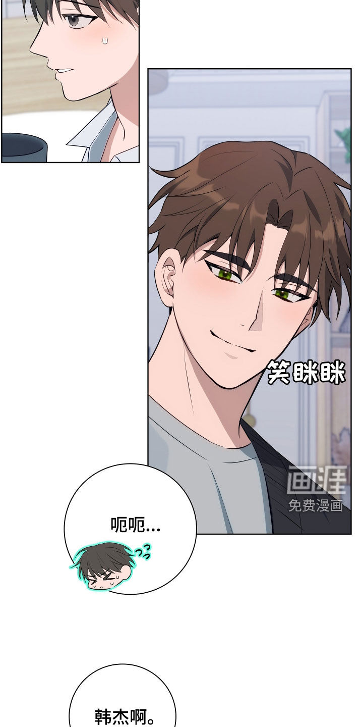 恋爱三骑士第10话图