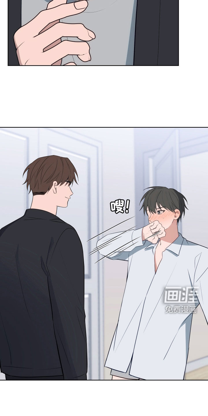 恋爱三骑士第11话图