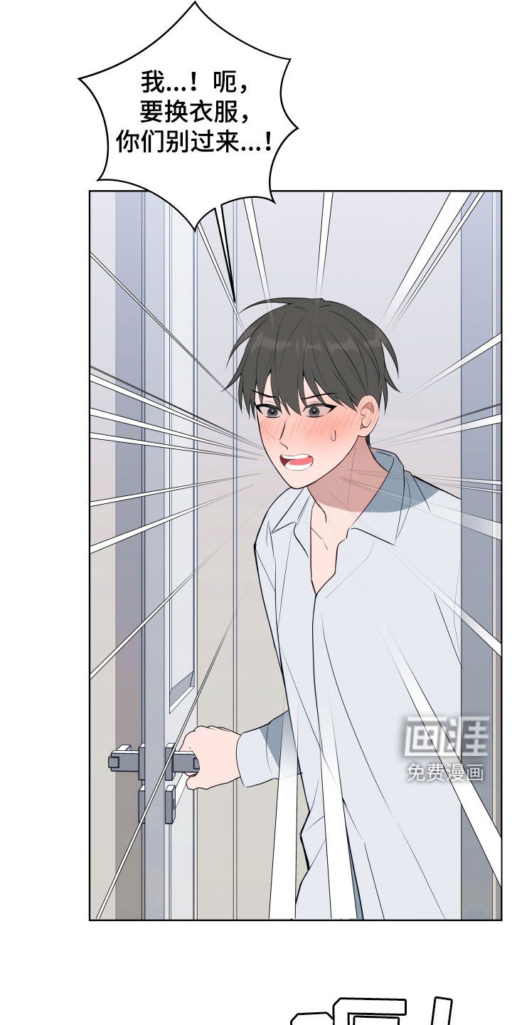 恋爱三骑士第11话图