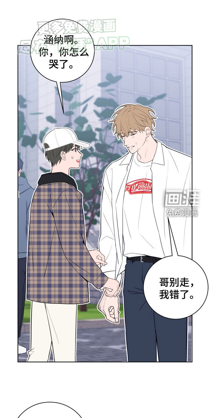 恋爱三骑士第12话图