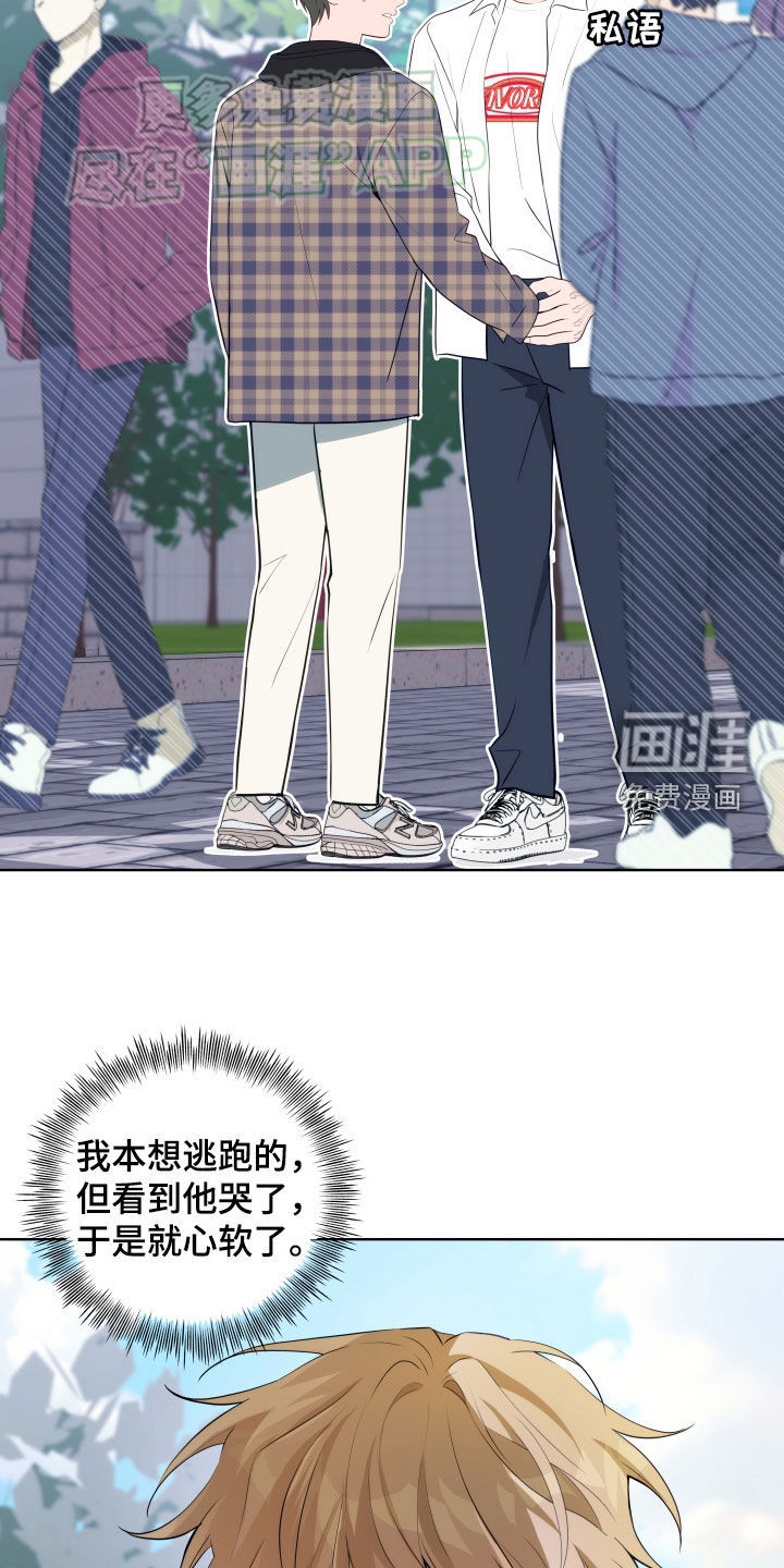 恋爱三骑士第12话图