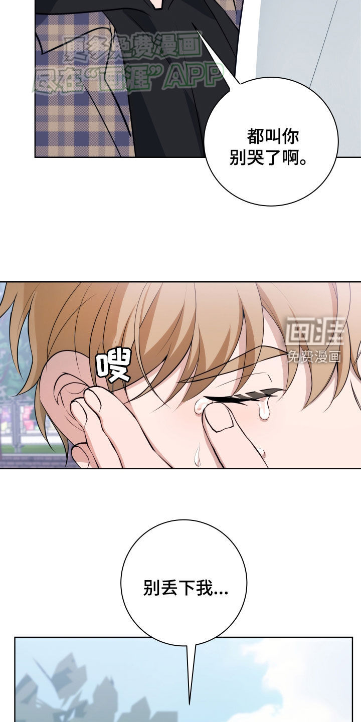 恋爱三骑士第12话图