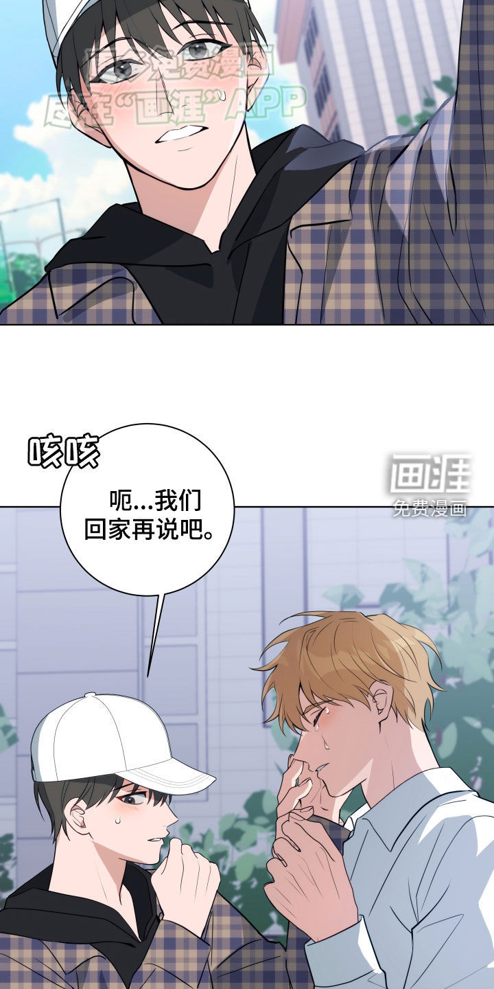 恋爱三骑士第12话图