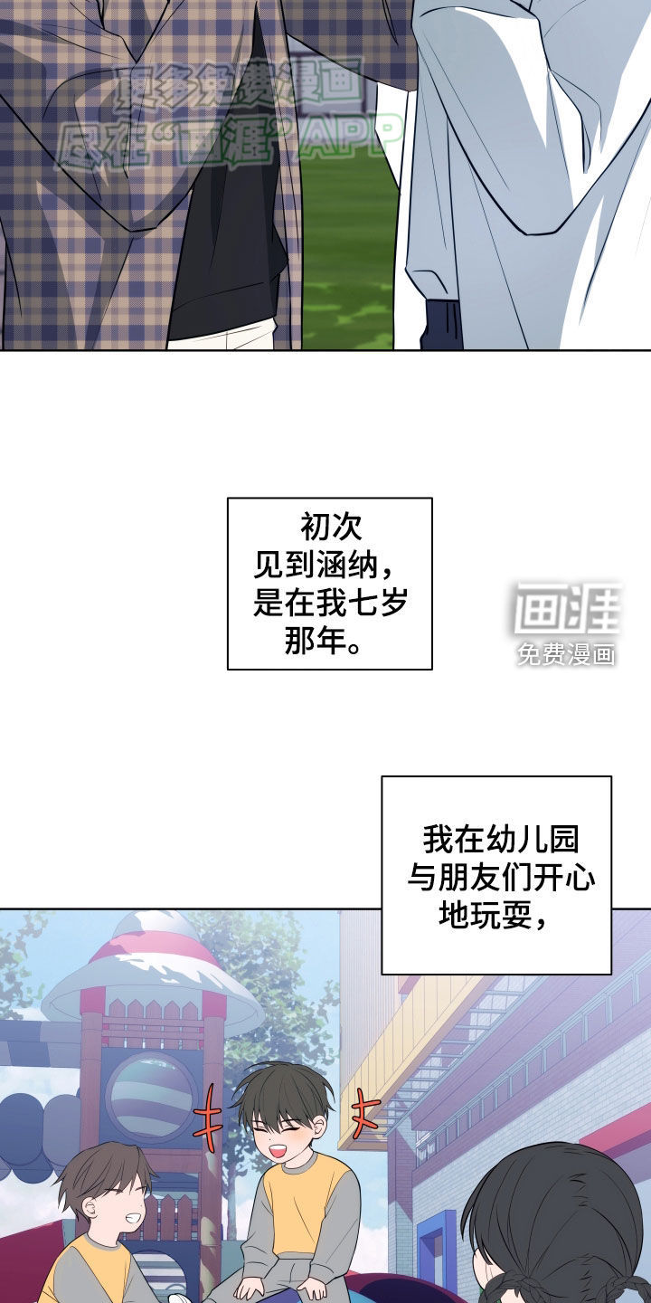 恋爱三骑士第12话图