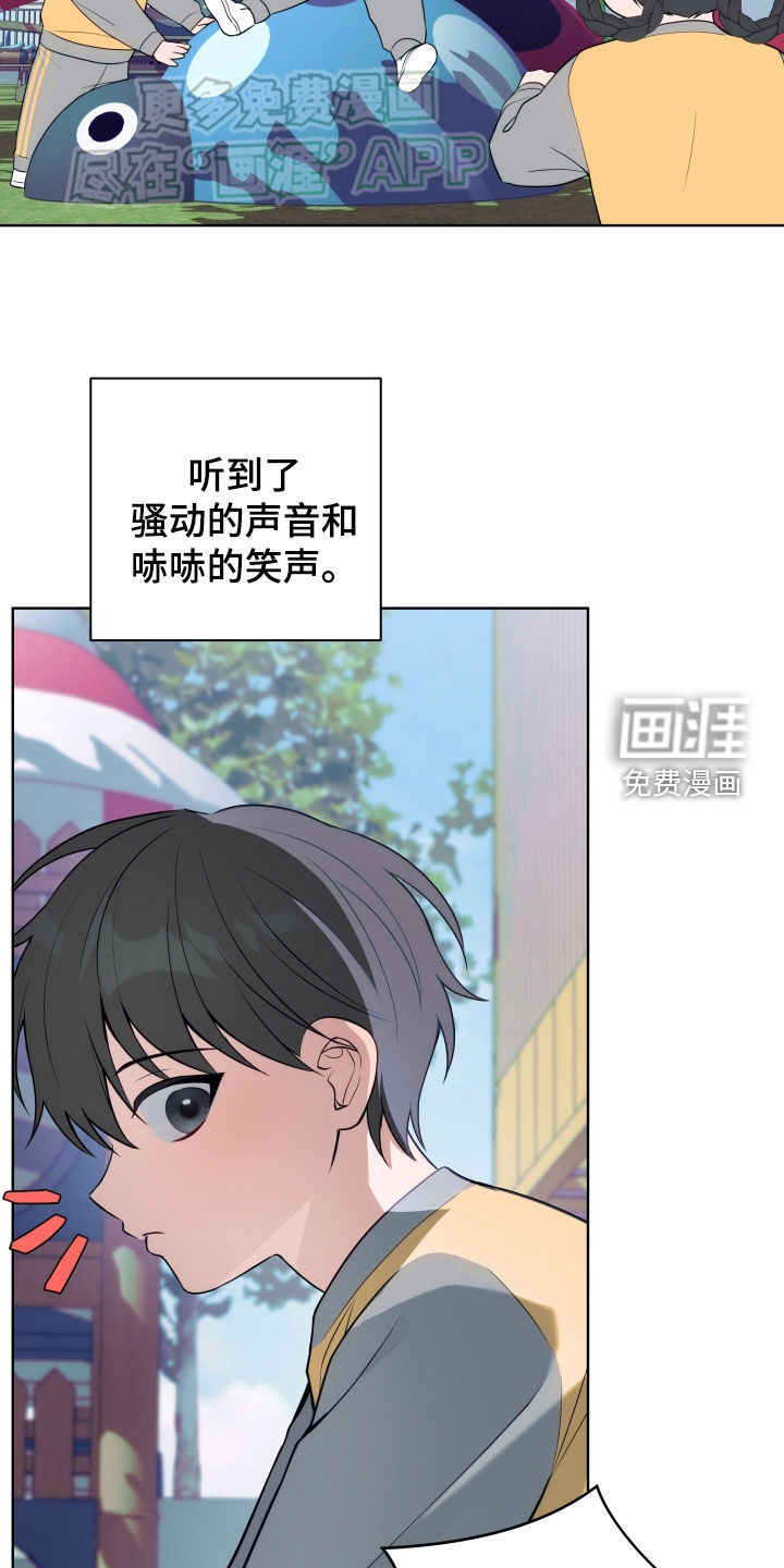 恋爱三骑士第12话图