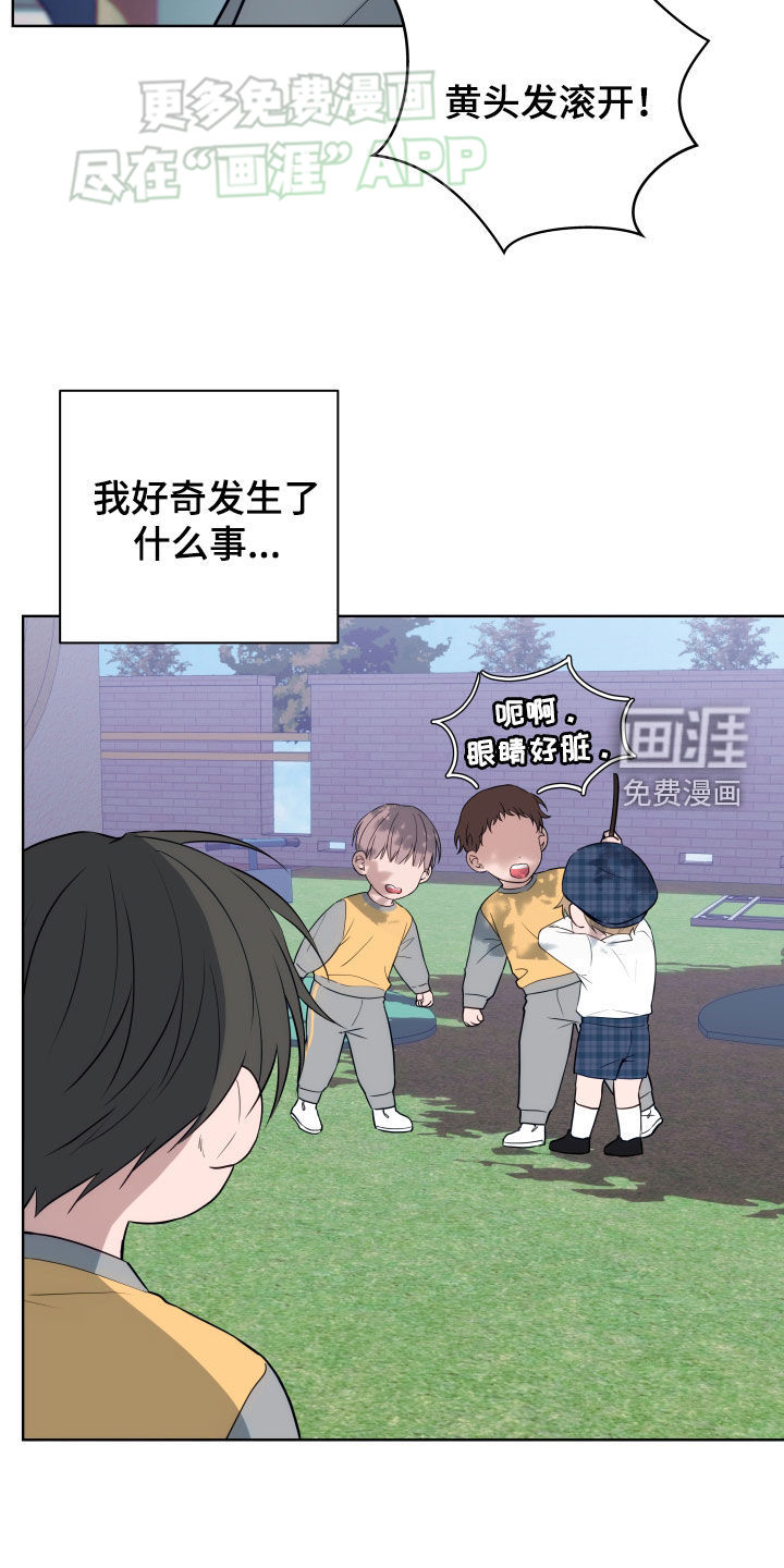 恋爱三骑士第12话图