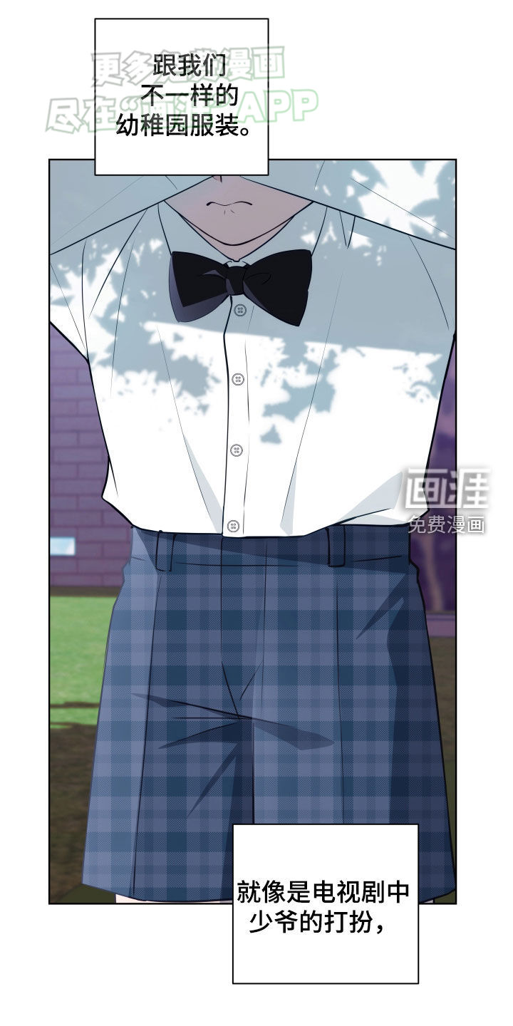 恋爱三骑士第12话图