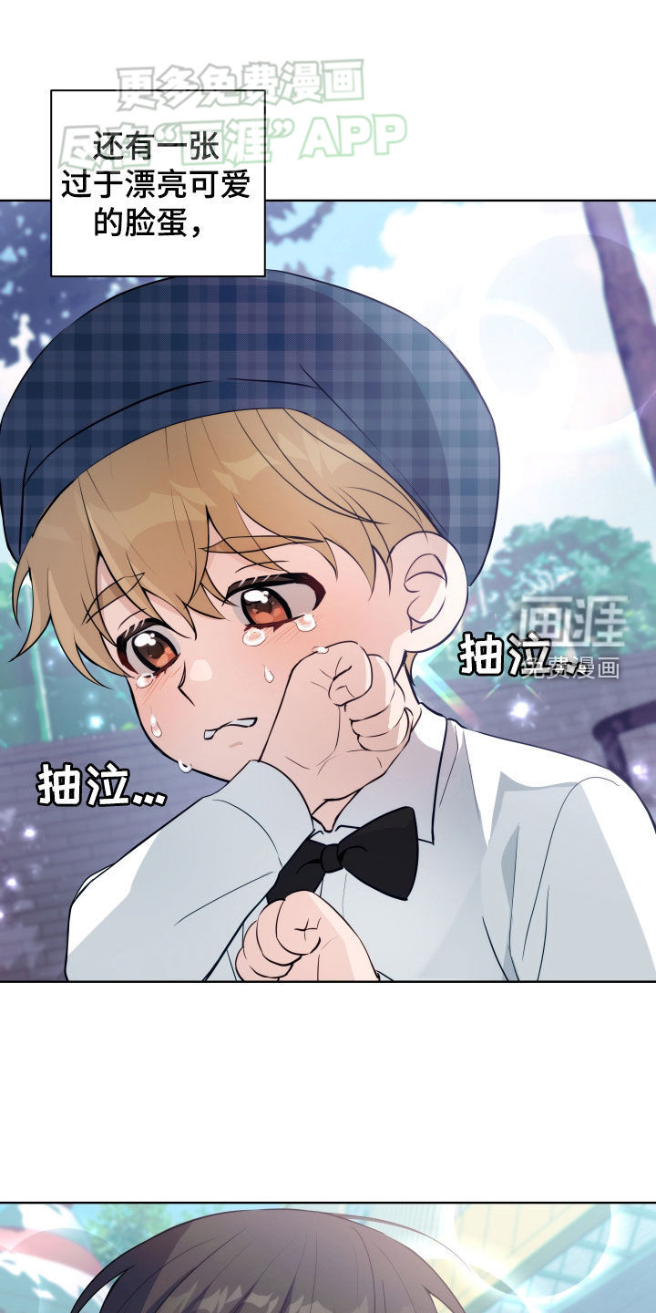 恋爱三骑士第12话图