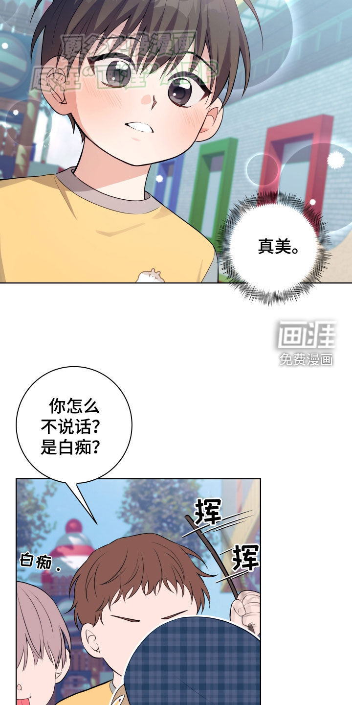 恋爱三骑士第12话图