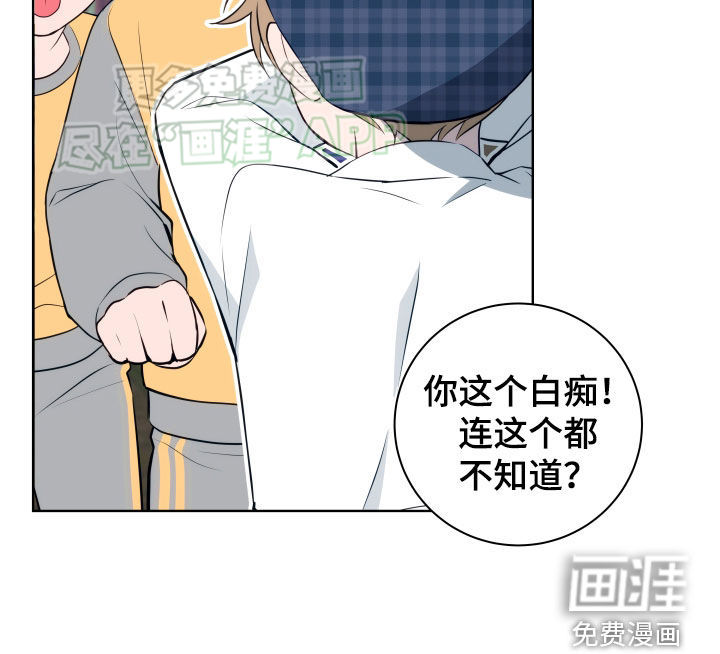 恋爱三骑士第12话图