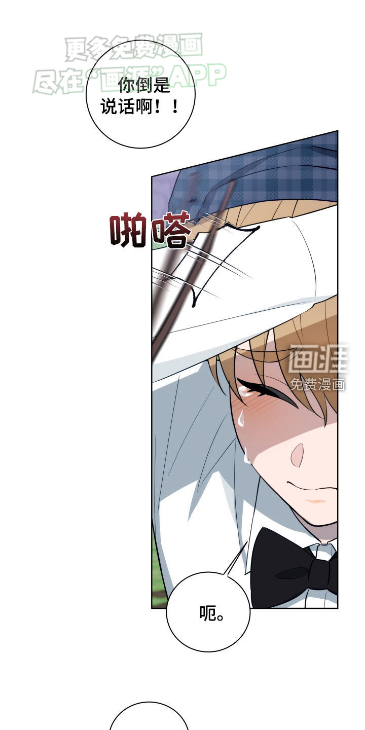 恋爱三骑士第12话图