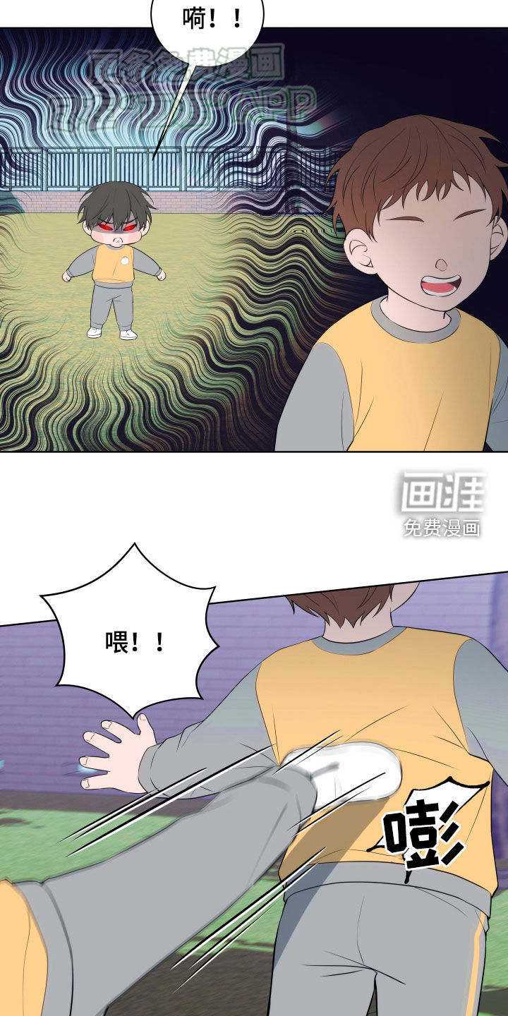 恋爱三骑士第12话图