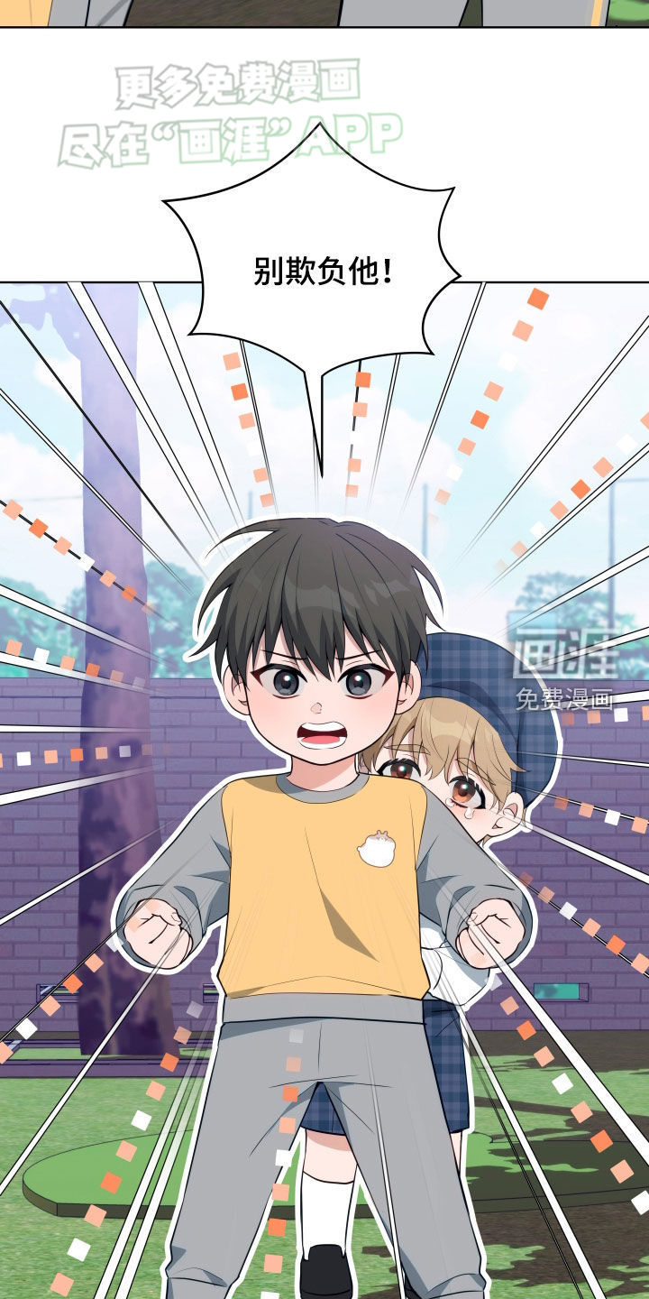 恋爱三骑士第12话图