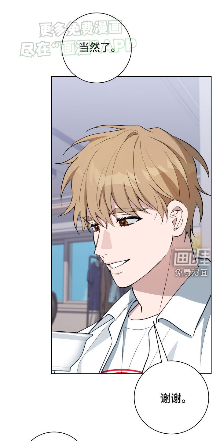 恋爱三骑士第13话图