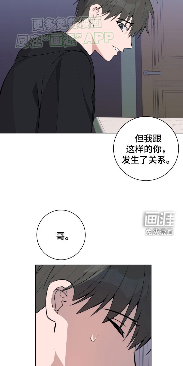 恋爱三骑士第13话图