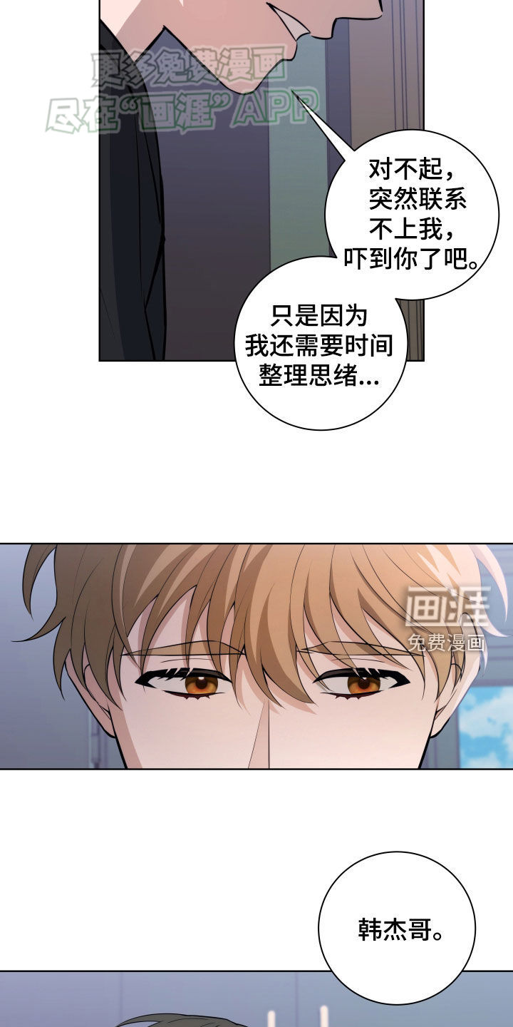 恋爱三骑士第13话图