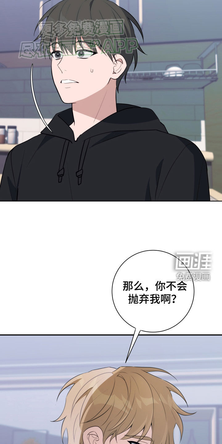 恋爱三骑士第13话图