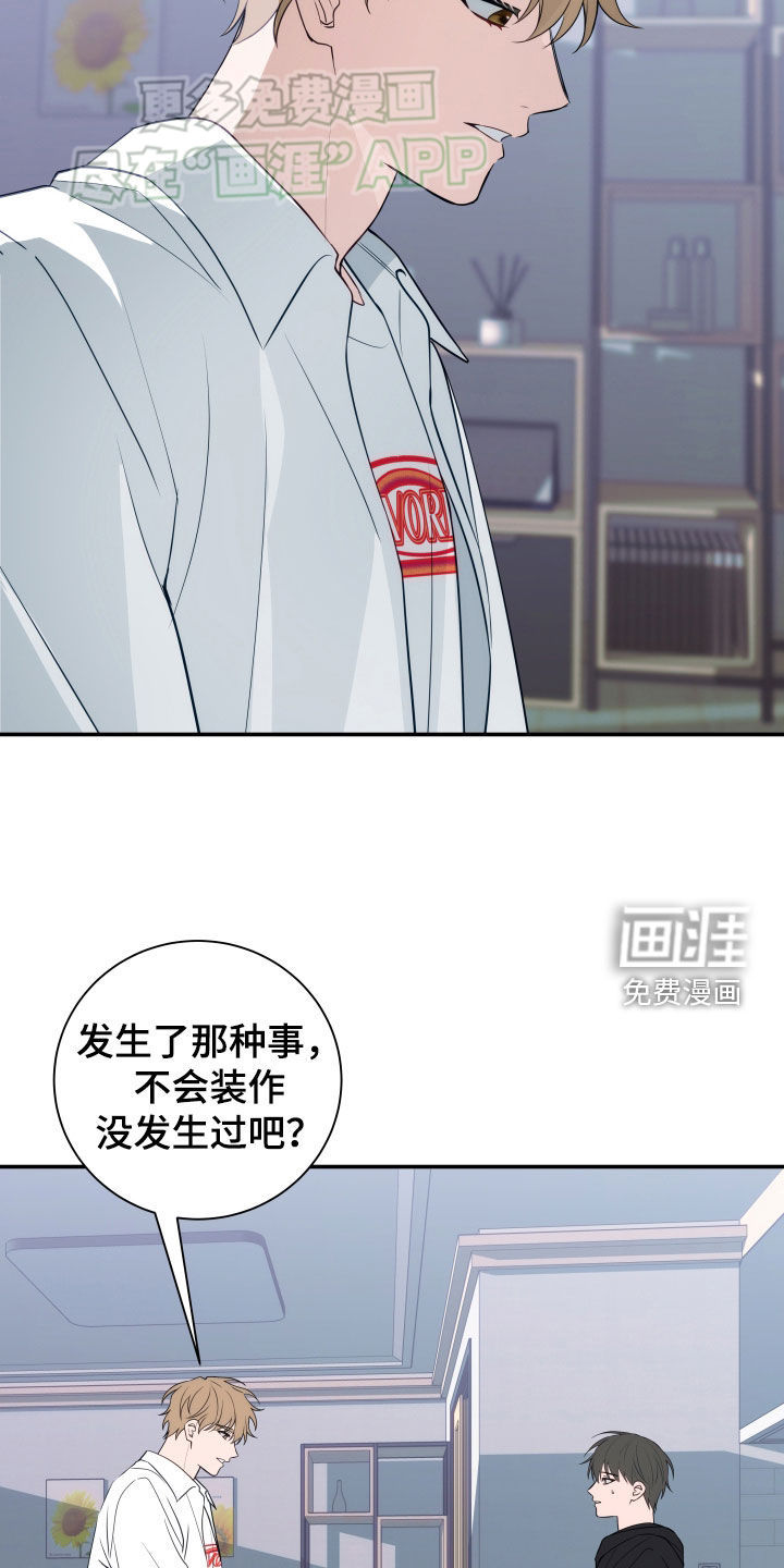 恋爱三骑士第13话图