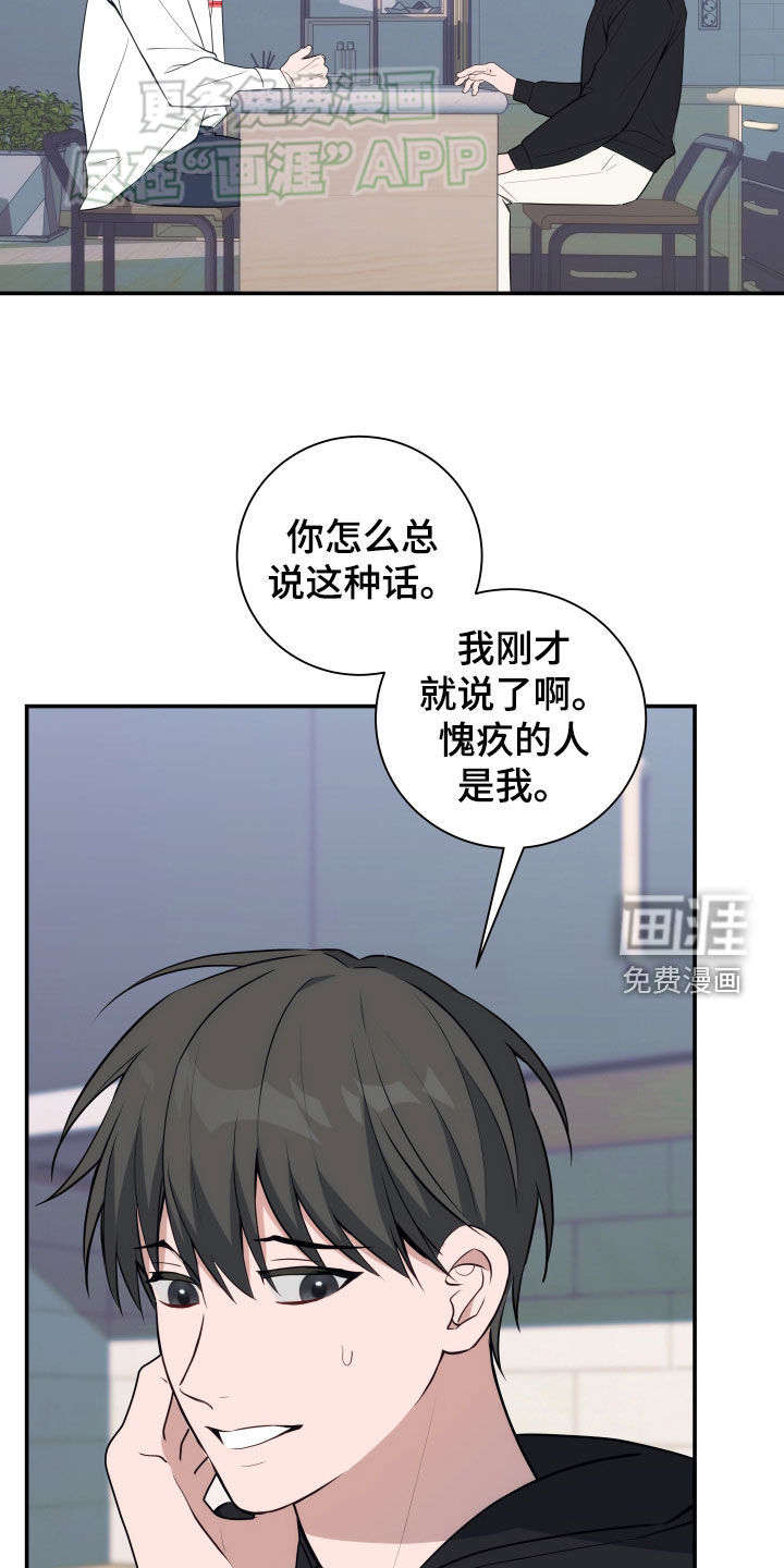 恋爱三骑士第13话图