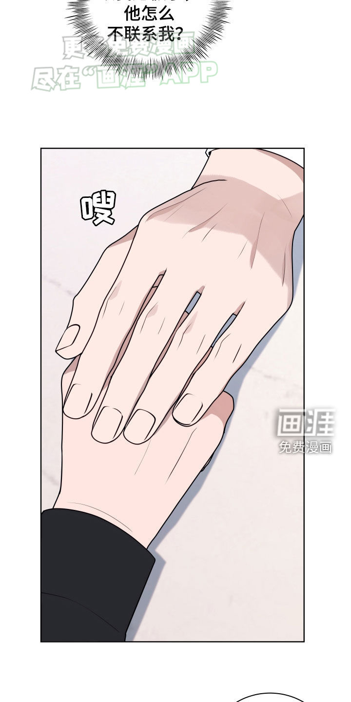 恋爱三骑士第13话图