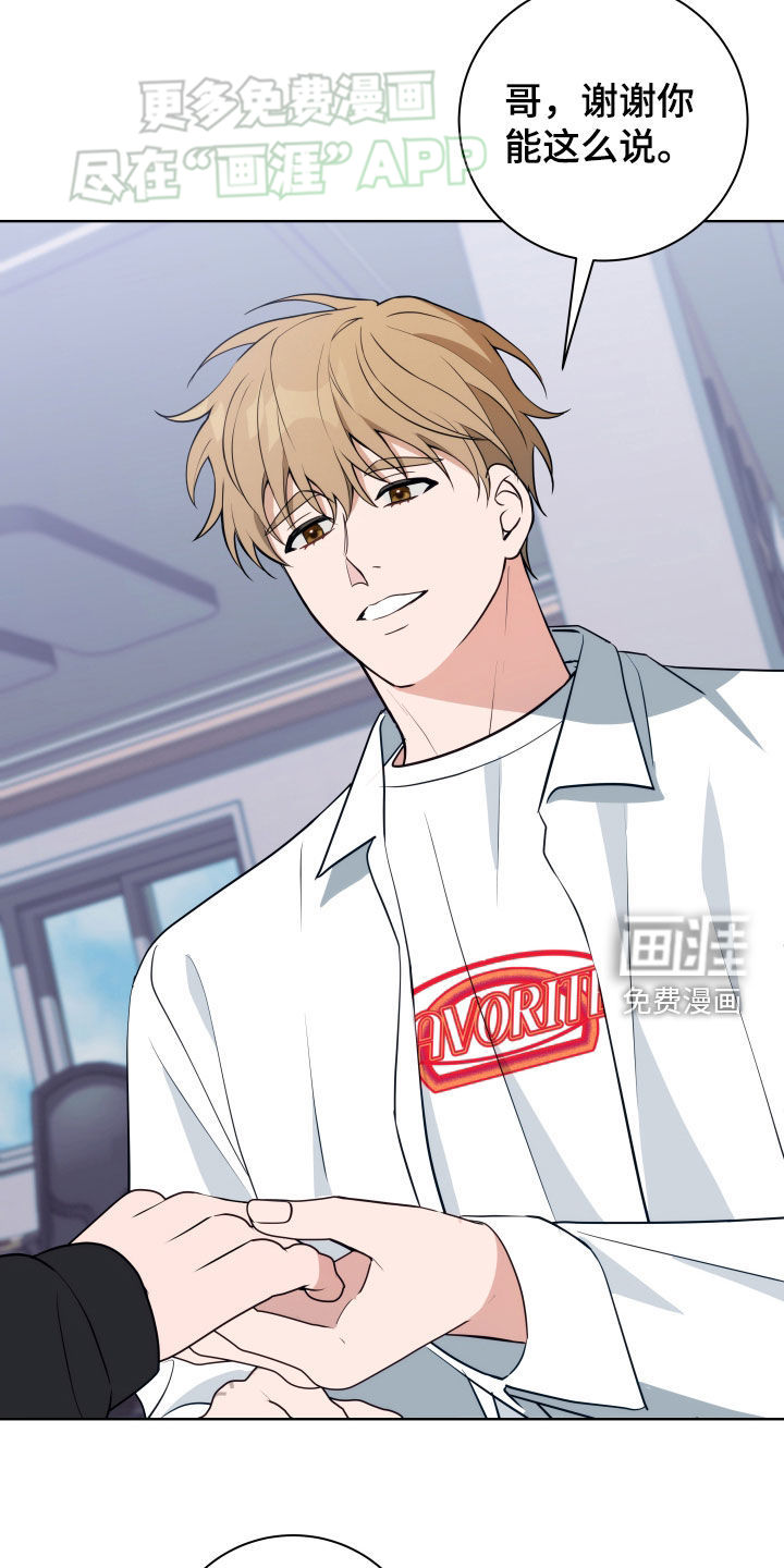 恋爱三骑士第13话图