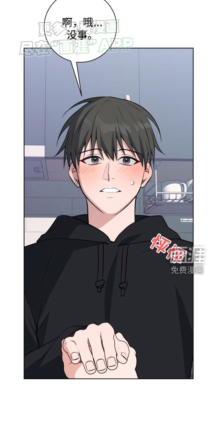 恋爱三骑士第13话图