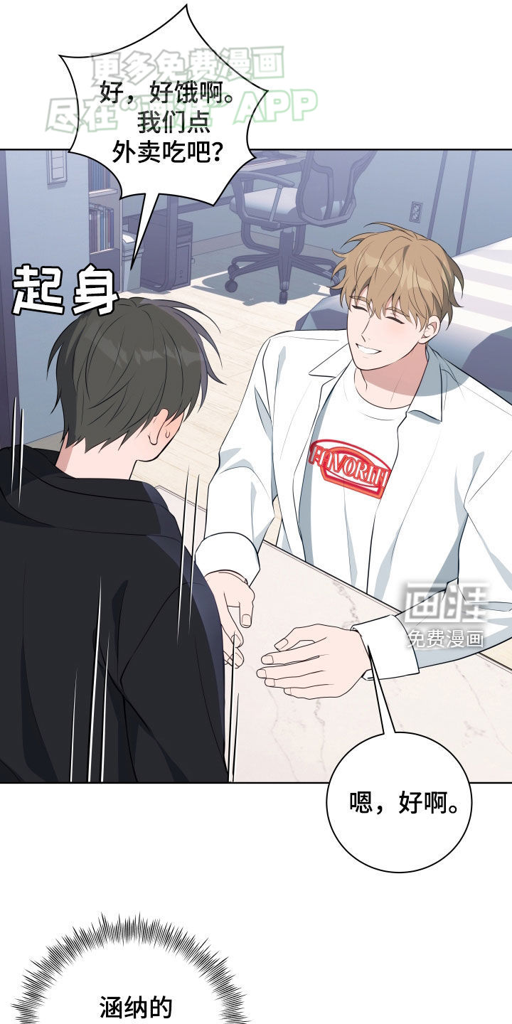 恋爱三骑士第13话图