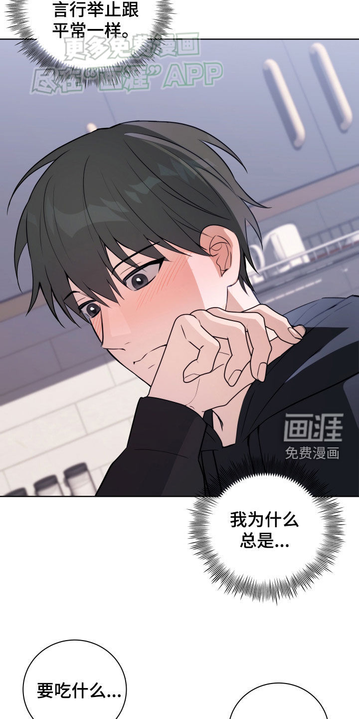 恋爱三骑士第13话图