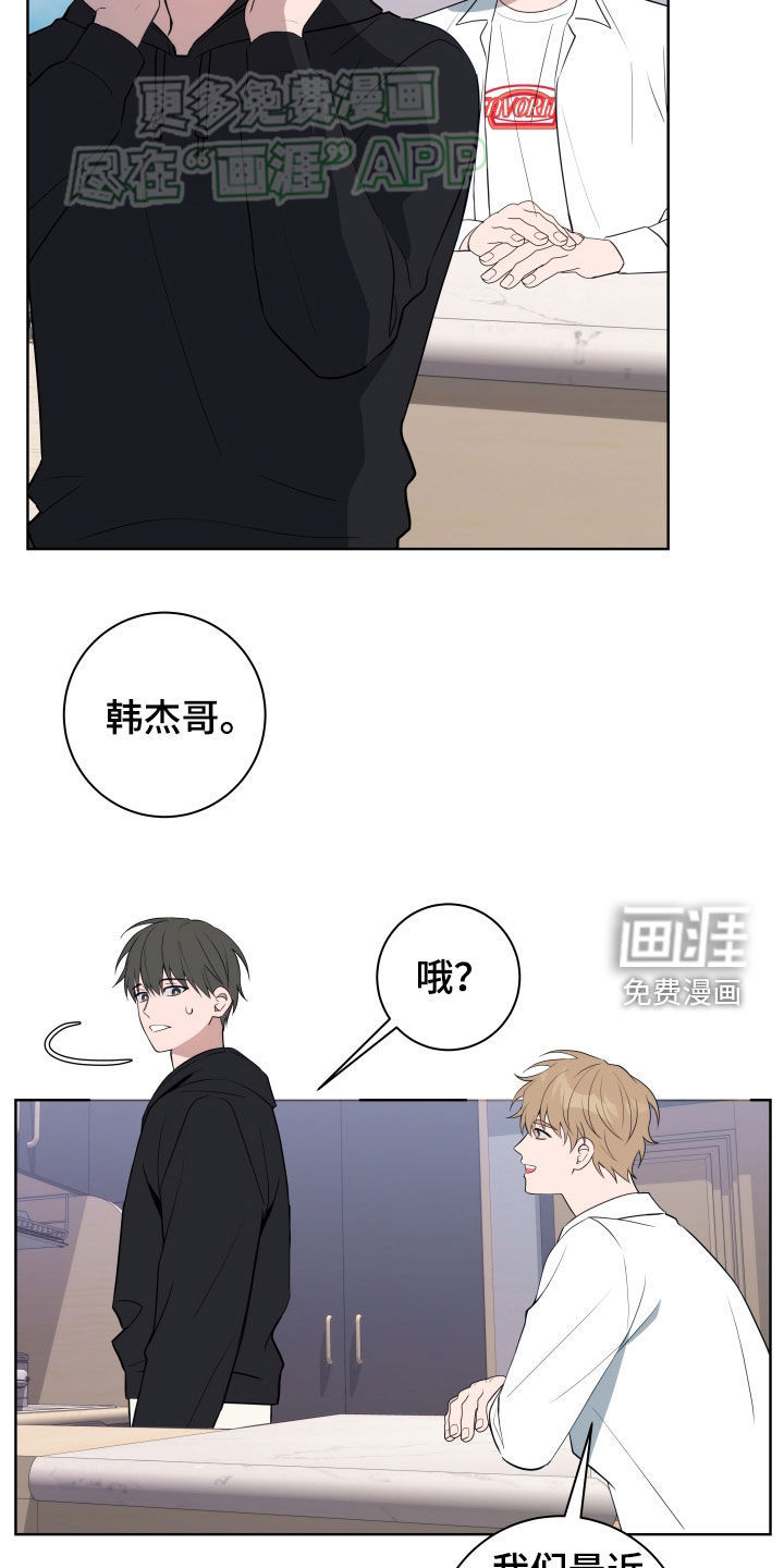 恋爱三骑士第13话图