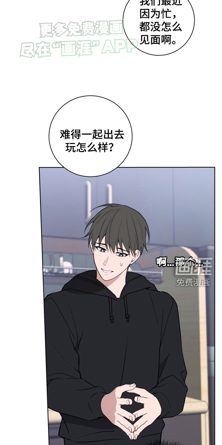 恋爱三骑士第13话图