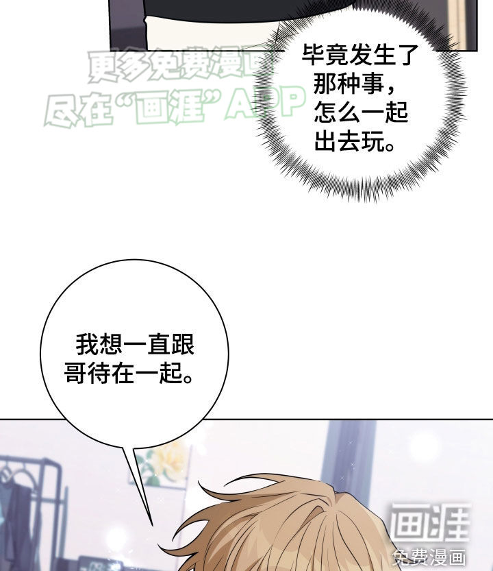 恋爱三骑士第13话图