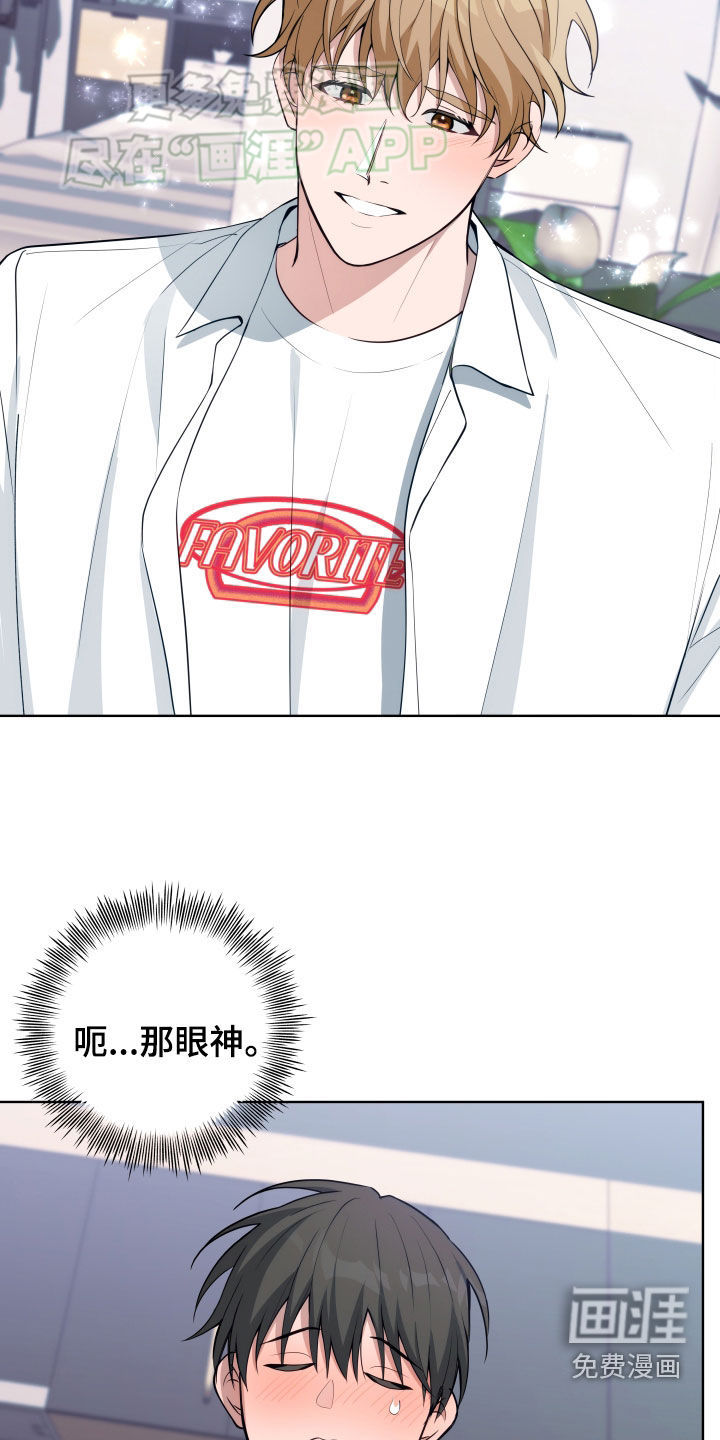 恋爱三骑士第13话图