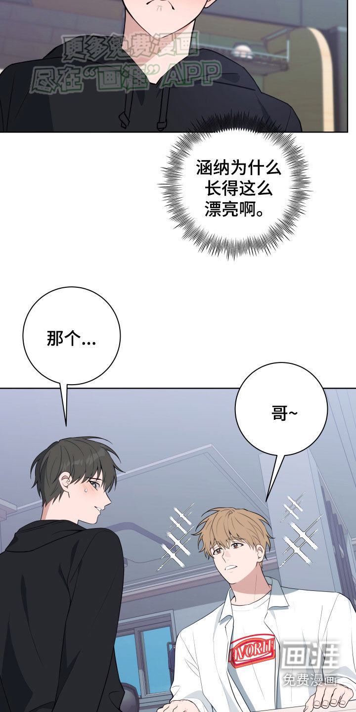 恋爱三骑士第13话图