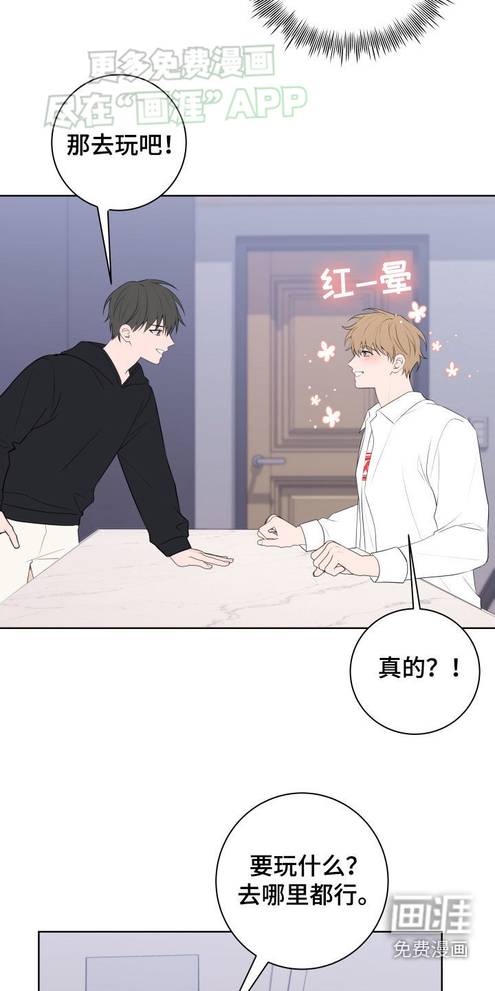 恋爱三骑士第13话图