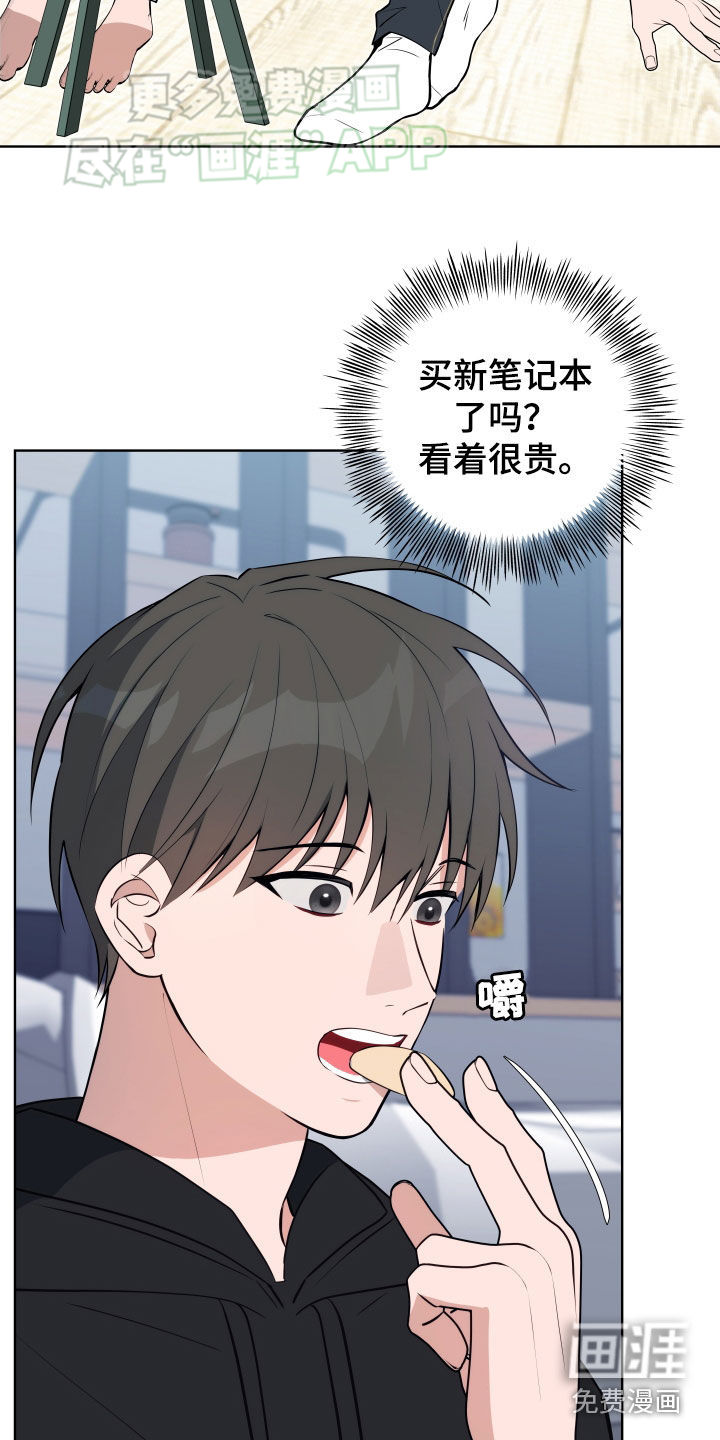 恋爱三骑士第14话图