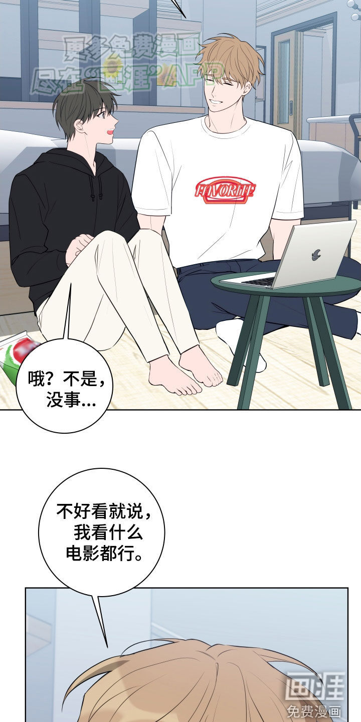 恋爱三骑士第14话图